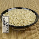 东北糙米500g黑龙江特产玄米有机胚芽糙大米农家新货粗粮满68包邮
