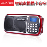 Amoi/夏新 V6迷您音响插卡音箱老年人儿童MP3播放器跟屁虫收录机