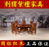 红木餐桌圆桌刺猬紫檀圆形餐桌椅组合客厅实木家具花梨木象头饭桌