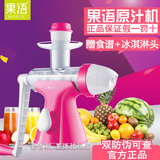 果语GY3101 手动榨汁机儿童果汁机家用多功能迷你冰淇淋机原汁机