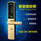 家用防盗门指纹锁电子智能门锁手机远程刷卡遥控锁密码感应锁大门