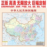 定制高清无缝大幅中国地图，世界地图，油画布，海报，背胶牛皮纸