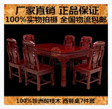 酸枝木长方形餐桌明清古典红木家具餐桌全实木中式餐厅西餐桌包邮