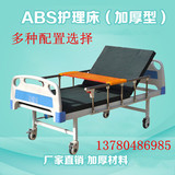 ABS单摇床家用医用护理床单摇病床可翻身多功能护理床双摇输液床