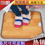 韩国碳晶移动地暖垫50*60 电热地板地毯电加热地垫地热垫暖脚垫