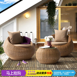 特价藤椅子茶几三件套户外家具休闲阳台桌椅组合露台庭院休闲圆椅