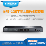 TP-LINK TP TL-SL1218PE-Combo 网络供电POE交换机16口百兆2千兆