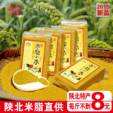 陕北农家自种黄小米2015新米月子米宝宝米杂粮小黄米2500g包邮