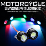 摩托车大灯12V白光前射灯踏板后视镜螺丝灯LED电动车男士外置大灯