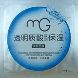 正品mg美即透明质酸极润保湿面膜贴 深层补水锁水平滑肌肤