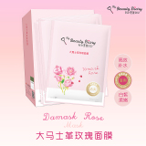 台湾正品2016年升级版 我的美丽日记大马士革玫瑰补水美白面膜贴