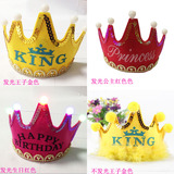 儿童生日派对用品王子公主发光皇冠帽子生日装饰礼物创意布置用品