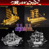 3D立体金属拼图龟船板屋船帆船模海盗船拼装模型拼酷生日礼物男女