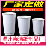 加厚优质12OZ隔热双层一次性咖啡纸杯定制印logo 中空奶茶杯定做