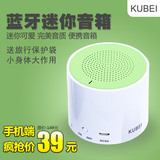 KUBEI 300A无线蓝牙音箱便携小米手机电脑音响随身迷你车载低音炮