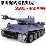 超大型德国虎金属对战坦克遥控坦克模型坦克充电玩具坦克军事模型