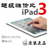 iPad二手Apple/苹果 new iPad(16G)wifi版平板电脑10寸ipad3 4g 2