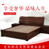 金丝黑胡桃木床 全实木双人床1.8米高箱储物床中式现代实木家具