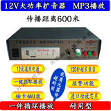 飞亚汽车载扩音机mp3功放12v多功能大功率扩音器宣传喊话喇叭包邮