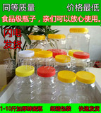蜂蜜瓶 500g 方形 加厚 透明 1斤蜂蜜塑料瓶 带内盖 PET塑料瓶