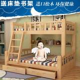 现代简约实木儿童床子母床宜家母子床高低床松木带护栏双层组合床