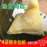 绿豆鲜肉粽 闽南漳州农家手工绿豆香菇烧肉粽子 端午节妈妈的味道