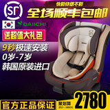 玳奇daiichi 速7韩国进口宝宝儿童汽车安全座椅 0-7岁 3C认证