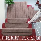 简约欧式 实木楼梯地毯踏步垫 家用防滑垫 免胶自粘转角定制满铺