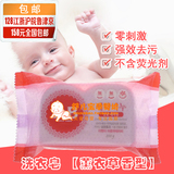 韩国原装进口保宁皂婴儿洗衣皂BB皂(薰衣草香型)抗菌去污无刺激