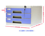 富强带锁文件柜 FQ2603A三层整理柜 资料柜 桌上储物柜  加厚版