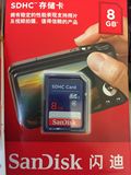 闪迪SD卡|照相机存储卡|独立录音盒免电脑SD卡  8G