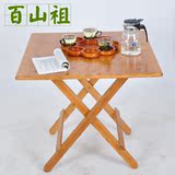 楠竹折叠桌 简易折叠方桌茶桌户外简约木桌便携小桌子折叠餐桌