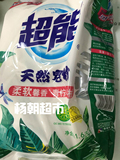 【杨朝超市】超能天然皂粉1.6千克 青柠西柚低泡易漂清 超能皂粉