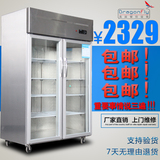 江南龙昇冷藏保鲜陈列柜二双四4门冷冰柜商用厨房不锈钢冰箱包邮