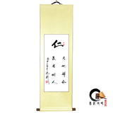 手写行书条幅仁字已装裱手写真迹传统道德中国字画励志书法可定制