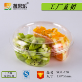 蔬果乐透明水果切片盒三分格鲜果切盒一次性水果盒保鲜盒塑料盒