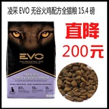直降200 美国Innova凌采EVO 无谷火鸡配方全猫粮15.4磅