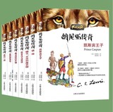 正版现货 纳尼亚传奇狮子女巫和魔衣柜全集7册 小学生课外书