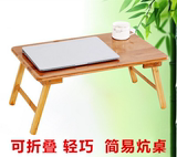 不包邮 楠竹笔记本电脑桌床上懒人桌书桌炕桌简易折叠便携小书桌
