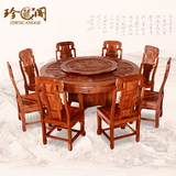 非洲花梨木红木餐桌家具仿古实木圆桌转盘吃饭桌椅组合雕花餐饭台
