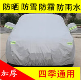 北京现代新款IX35专用车衣车罩ix25防晒防雨途胜加厚越野胜达SUV