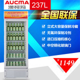 Aucma/澳柯玛 SC-237冷藏冰柜商用冷柜单门饮料柜立式透明展示柜