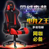 厂家直销电竞椅家用转椅可躺电脑游戏座椅LOL网吧竞技赛车办公椅
