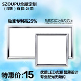 SZOUPU集成吊顶灯LED平板灯吸顶灯面板灯厨卫厨房灯铝扣板led灯