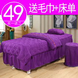 美容床罩四件套 深紫色印花蕾丝夹棉按摩床套熏蒸美体批发定做