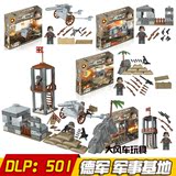 DLP501二战突击队军事基地人仔德军迪龙帝国之鹰人偶拼装积木玩具