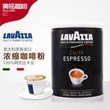 LAVAZZA拉瓦萨ESPRESSO意式浓缩咖啡粉250g罐装意大利原装进口