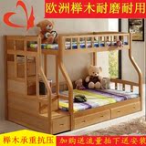 榉木实木儿童床子母床双层床母子床上下床 高低床上下铺成人家具