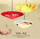 新中式吊灯手绘花鸟雨伞布艺灯具简约卧室酒店餐厅茶楼中式中国风