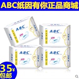 ABC官方旗舰店 棉柔纤薄卫生巾套装 日用+夜用组合带护垫正品包邮
